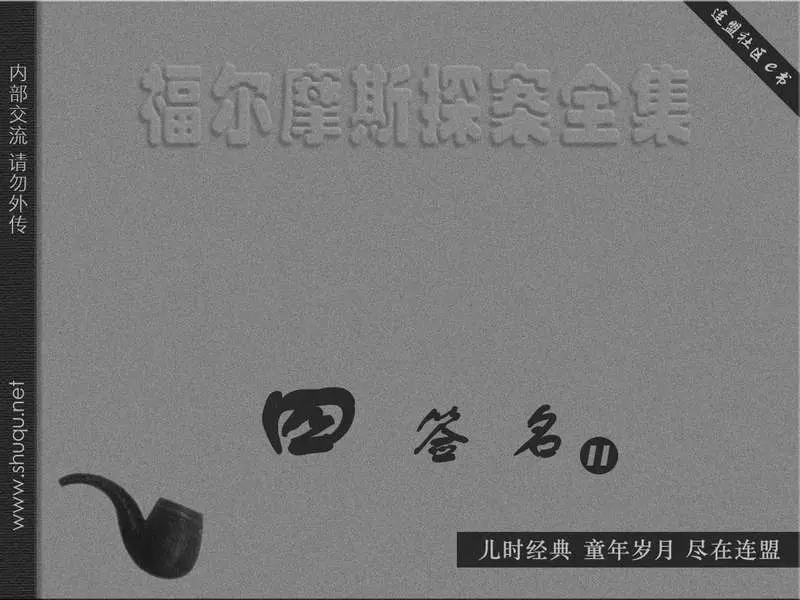 四签名11大宗阿格拉宝物（湖北版）1.webp