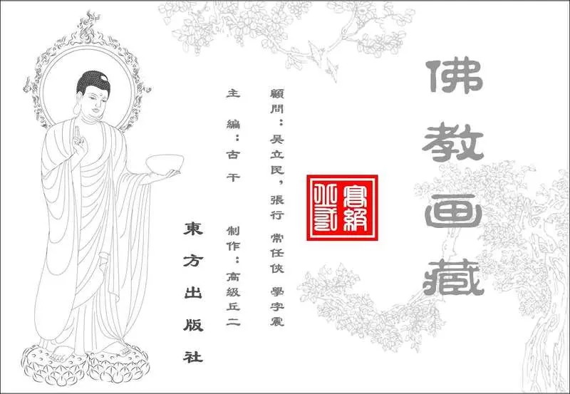 阿难陀1.webp