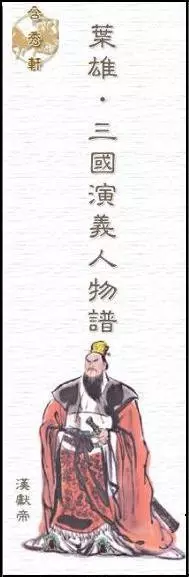 三国演义人物谱1.webp