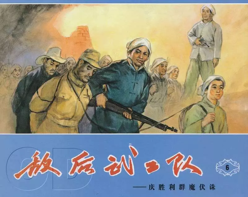 敌后武工队6《庆胜利群魔伏诛》李天心1.webp