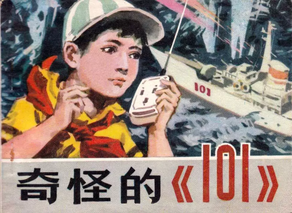 奇怪的《101》《奇怪的101》人民体育出版社 许全群1.webp