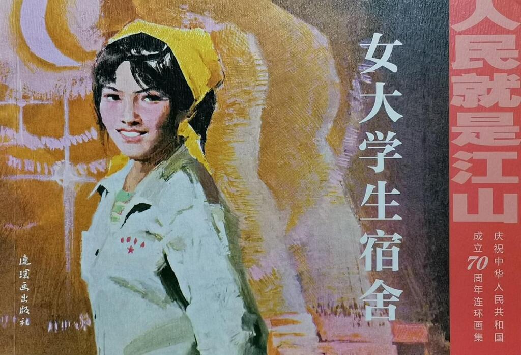 《女大学生宿舍》出版社郭召明乐明祥1.jpeg