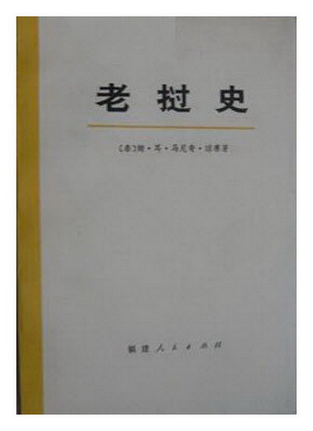 老挝史1.jpg