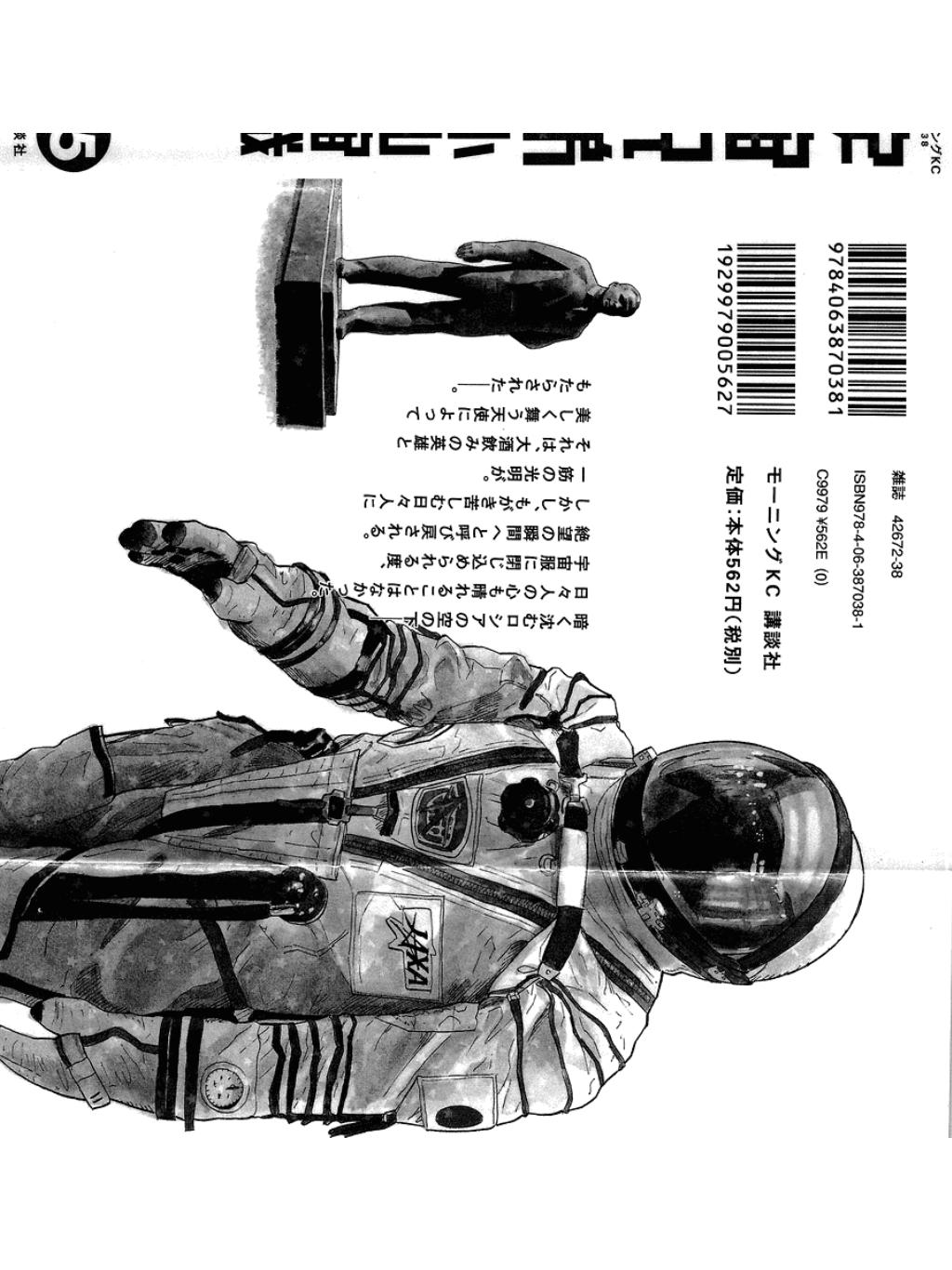 宇宙兄弟_151.jpg