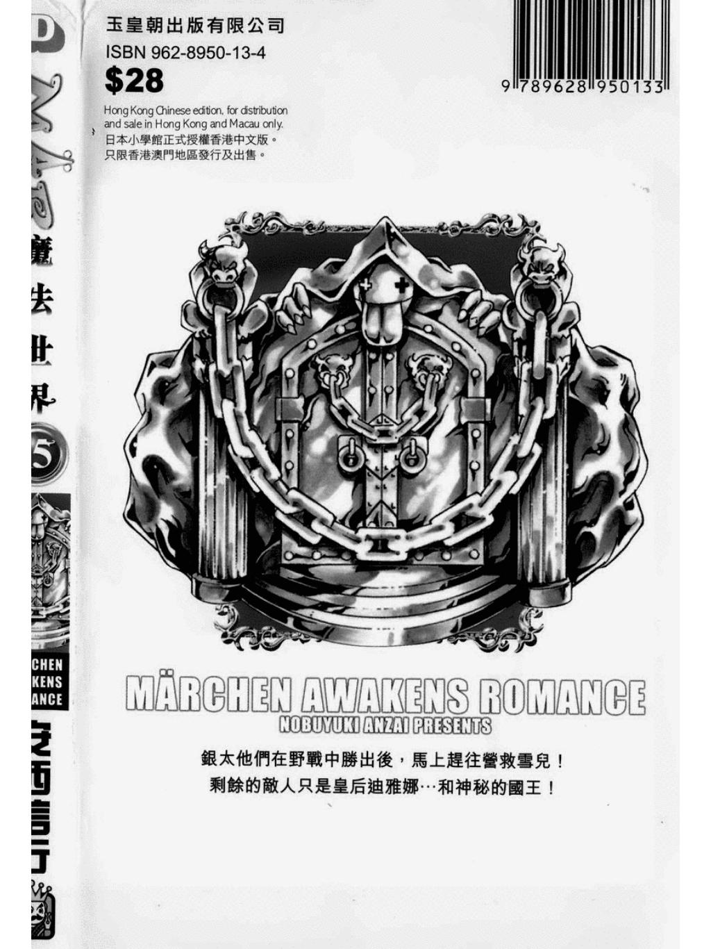 MAR魔法世界_151.jpg