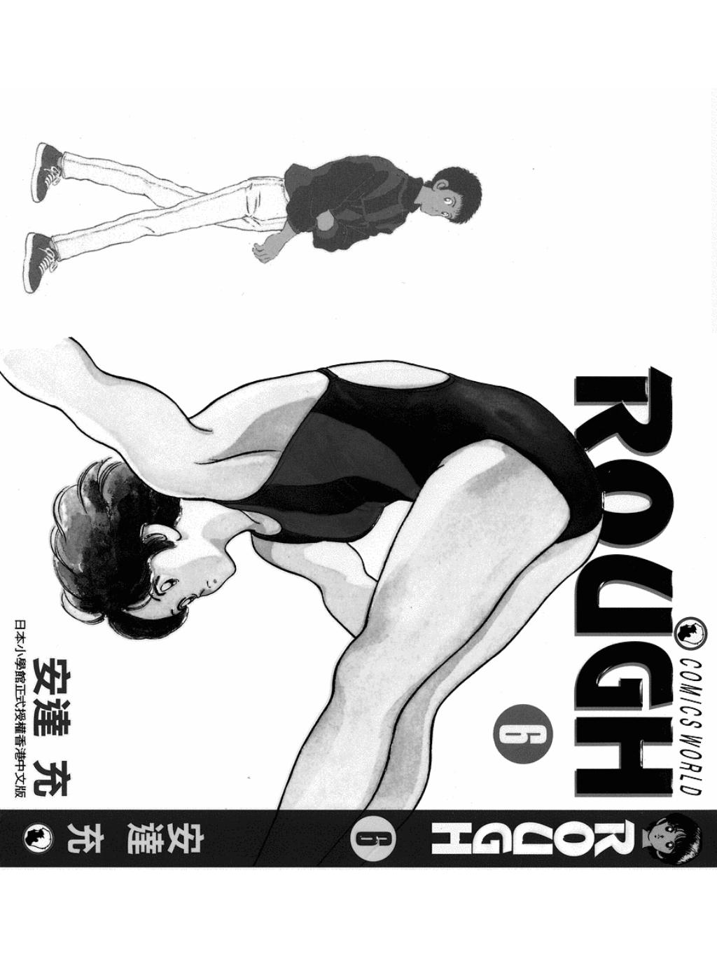 ROUGH-061.jpg