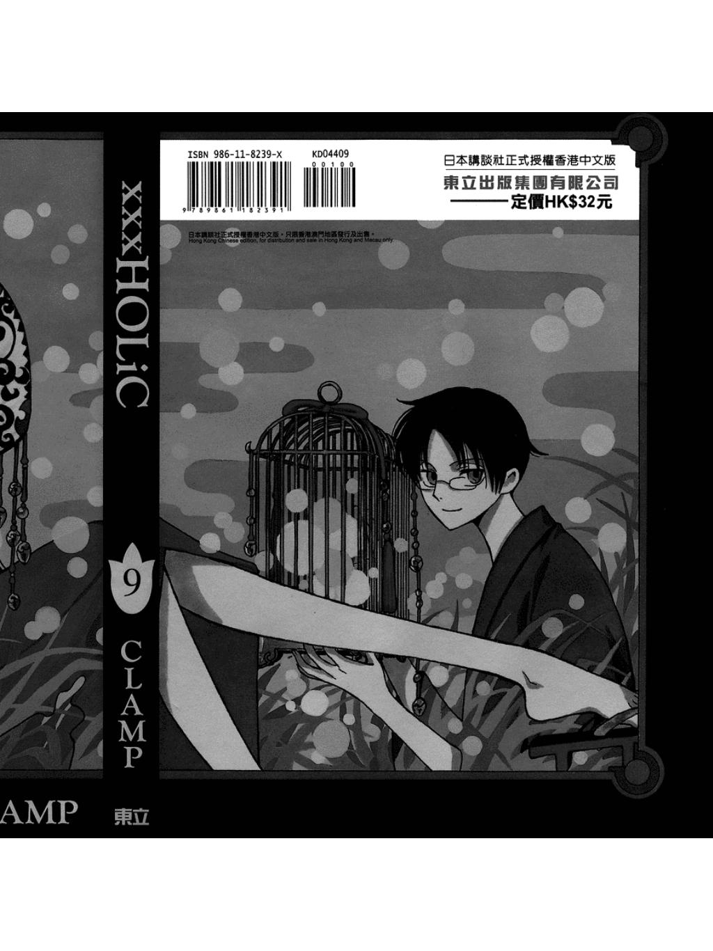 xxxHOLiC_091.jpg