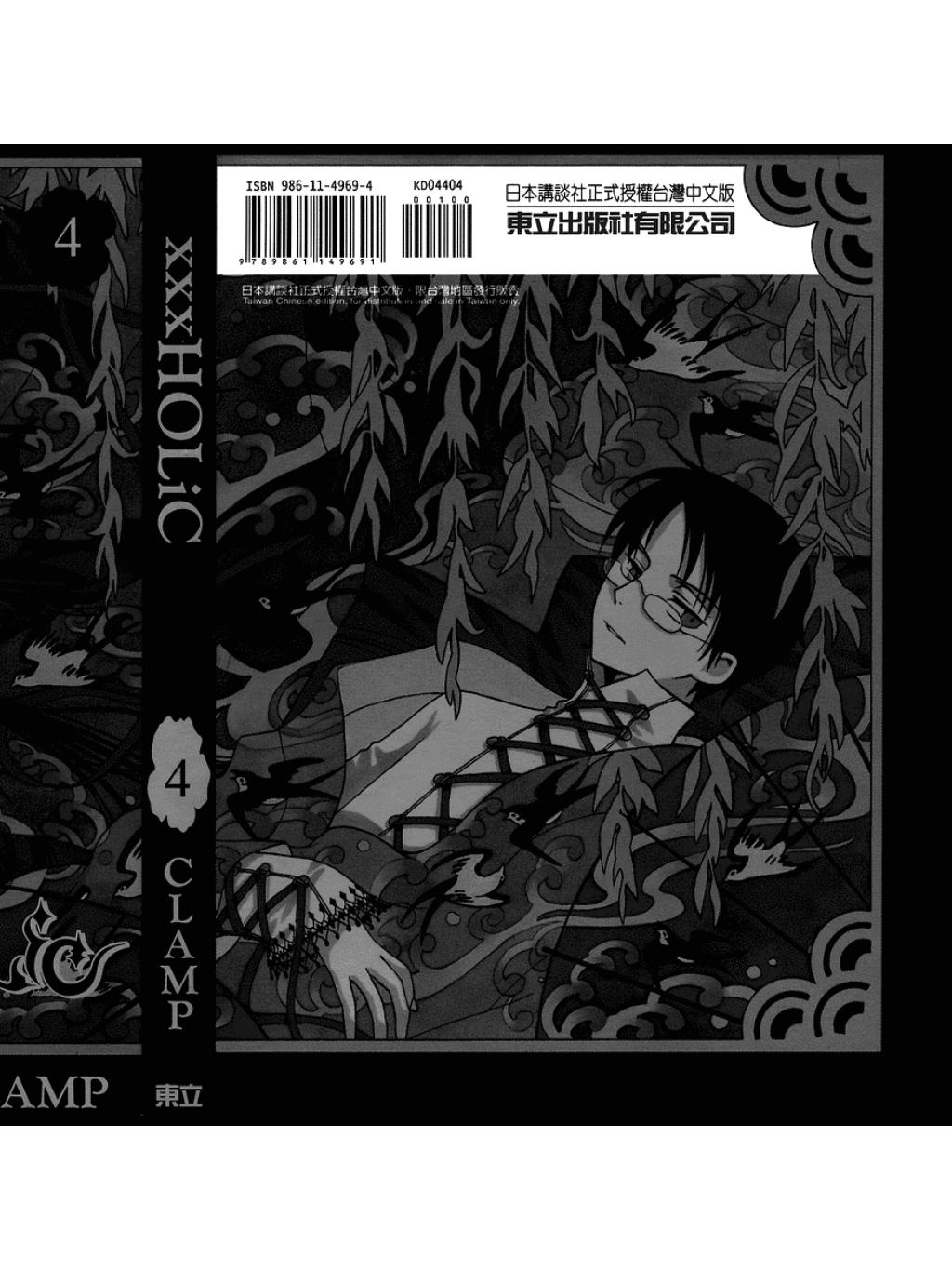 xxxHOLiC_041.jpg