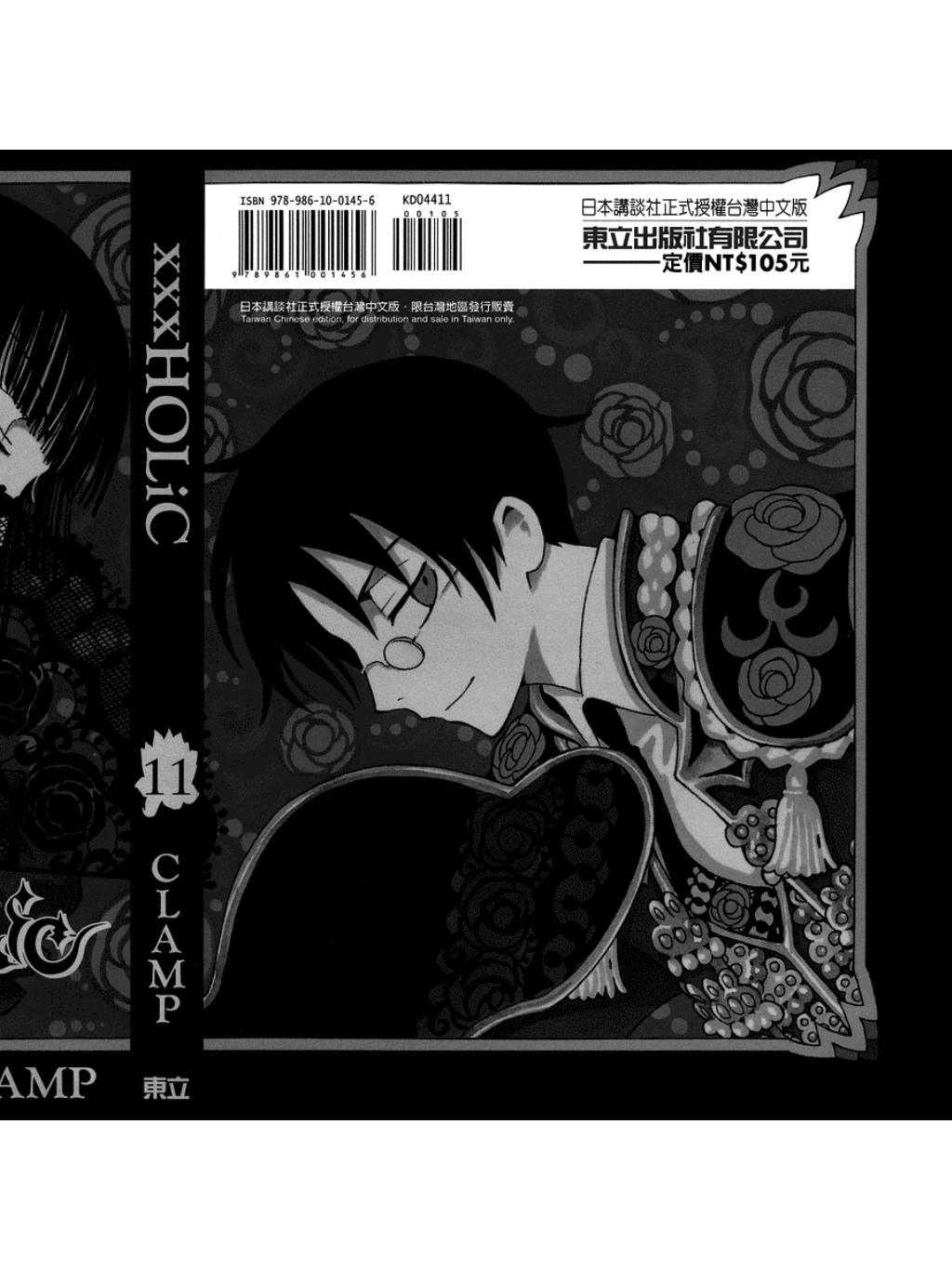 xxxHOLiC_111.jpg