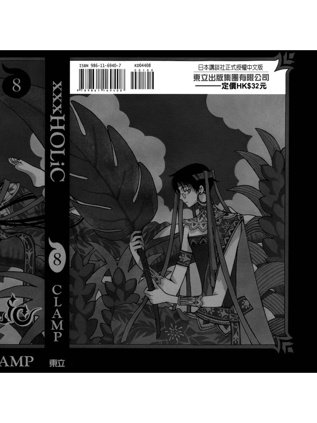 xxxHOLiC_081.jpg