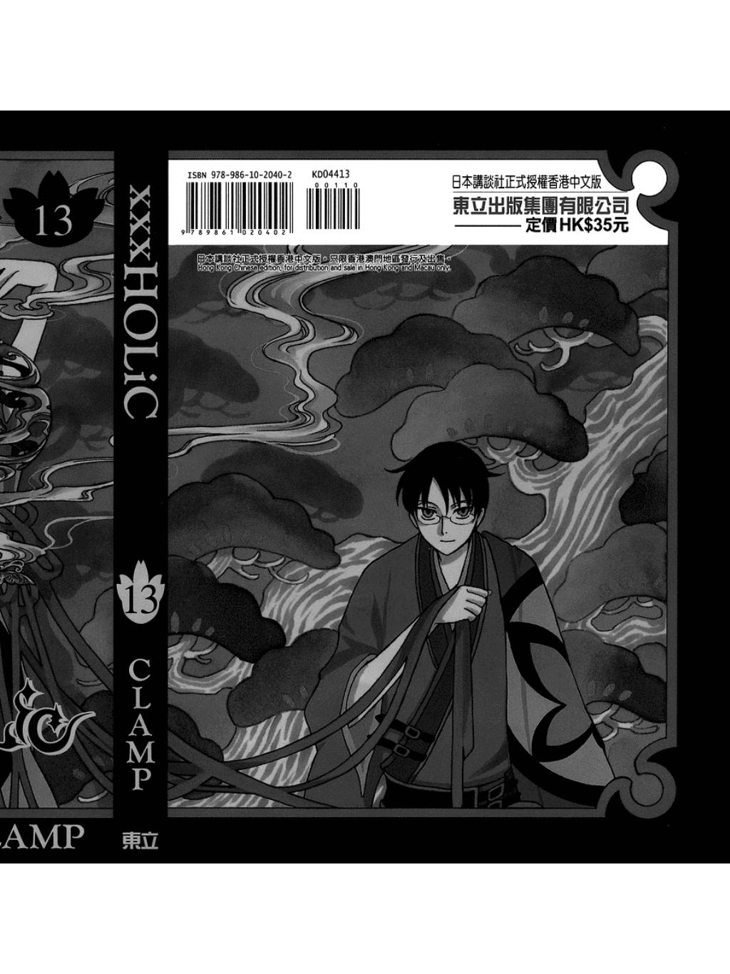 xxxHOLiC_131.jpg