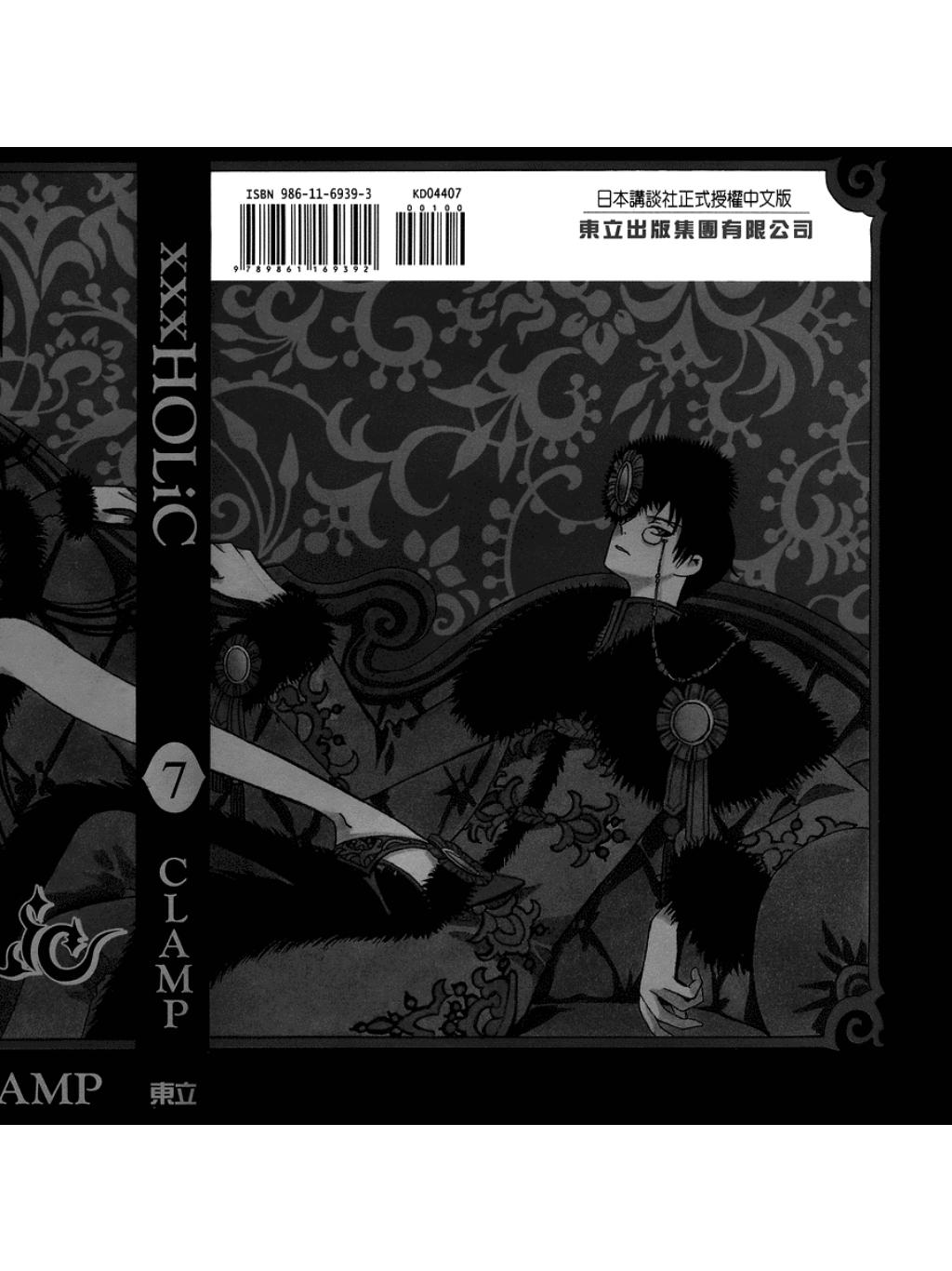 xxxHOLiC_071.jpg