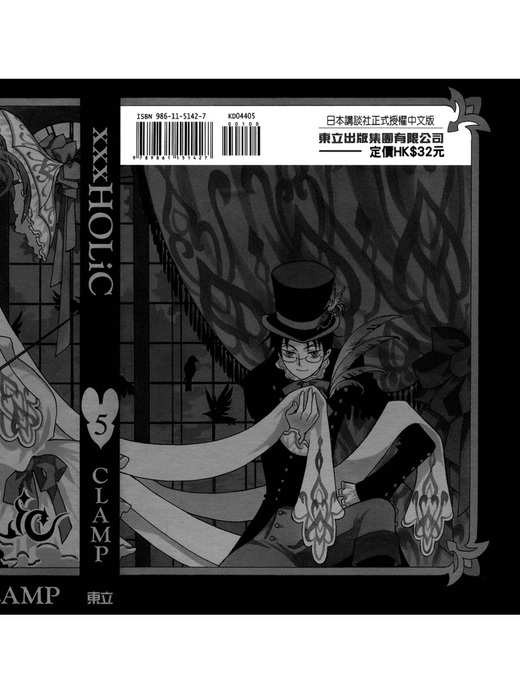 xxxHOLiC_051.jpg