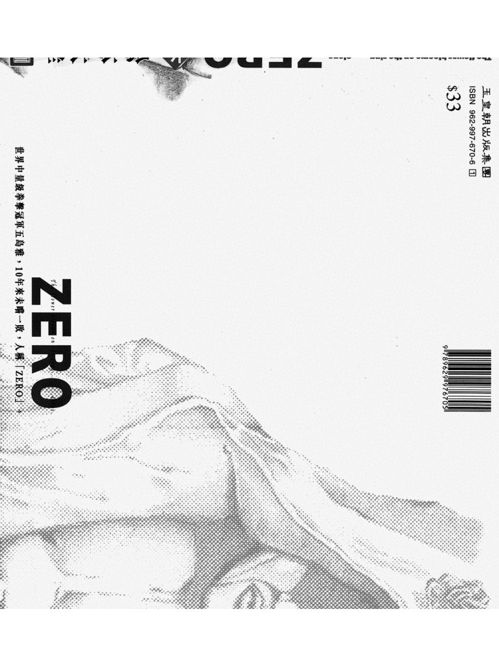 ZERO_021.jpg