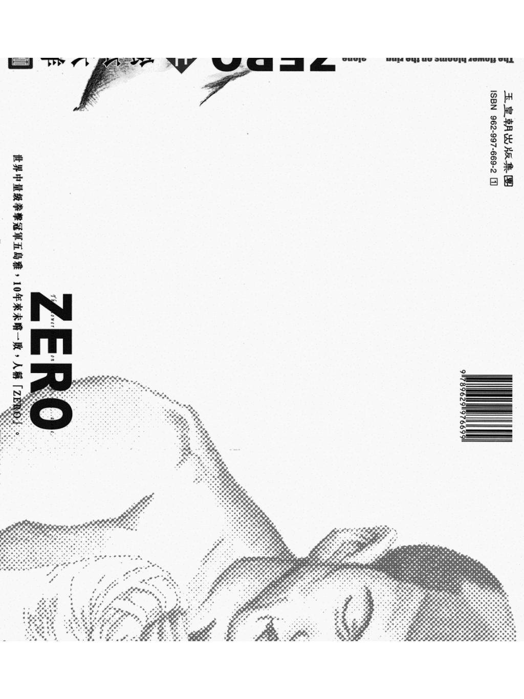 ZERO_011.jpg