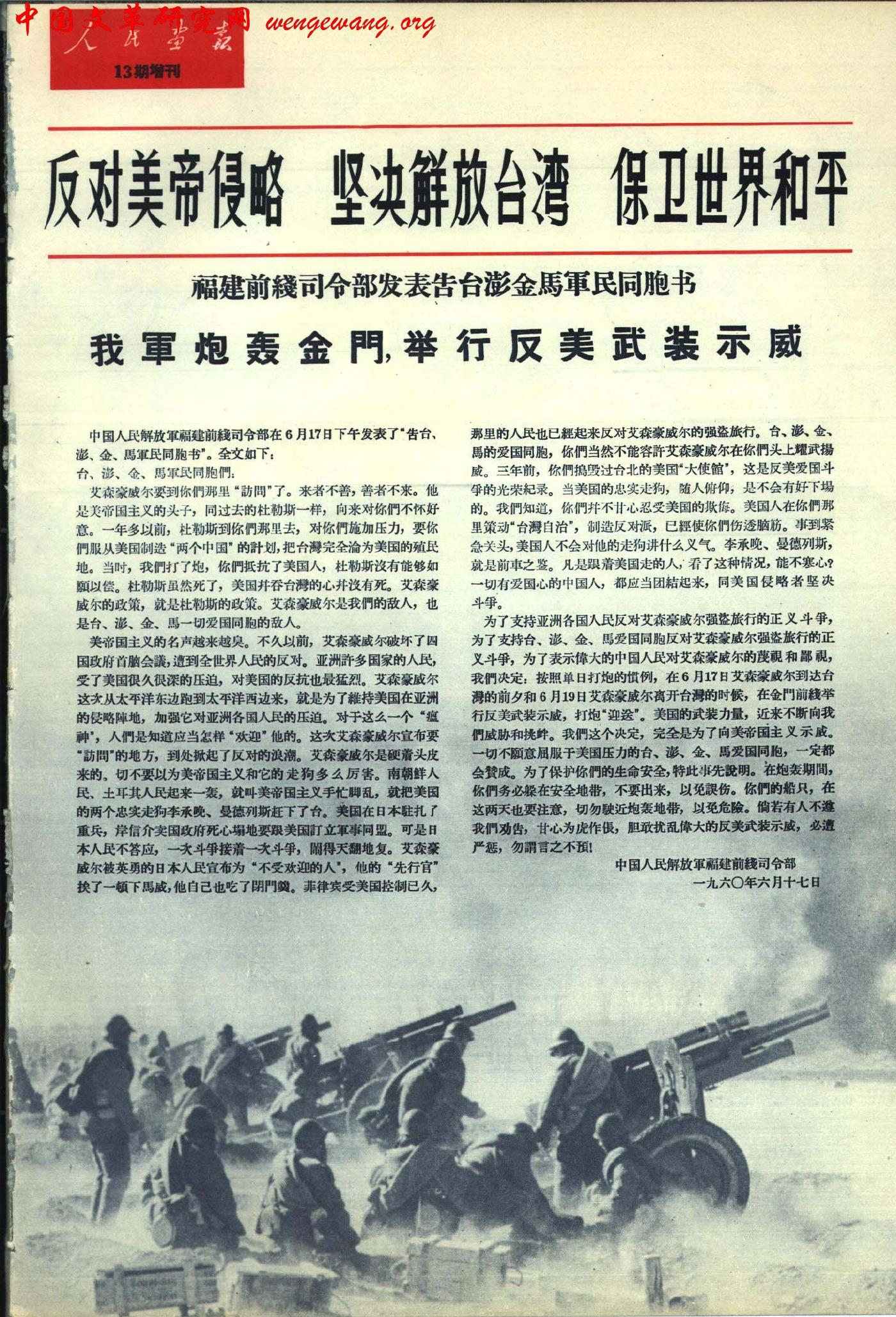 《人民画报》196013增刊1.jpg