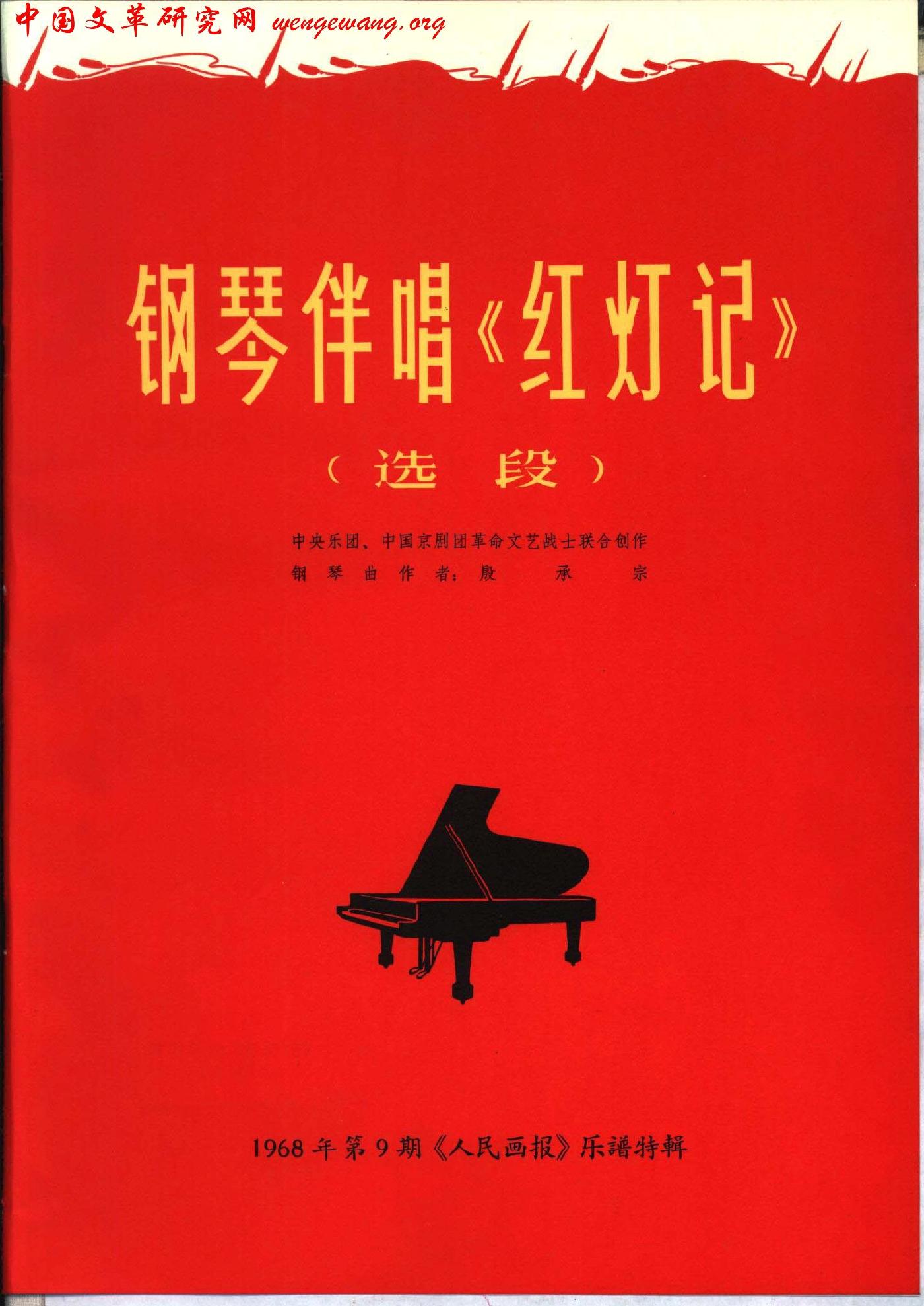 《人民画报》196809增刊1.jpg