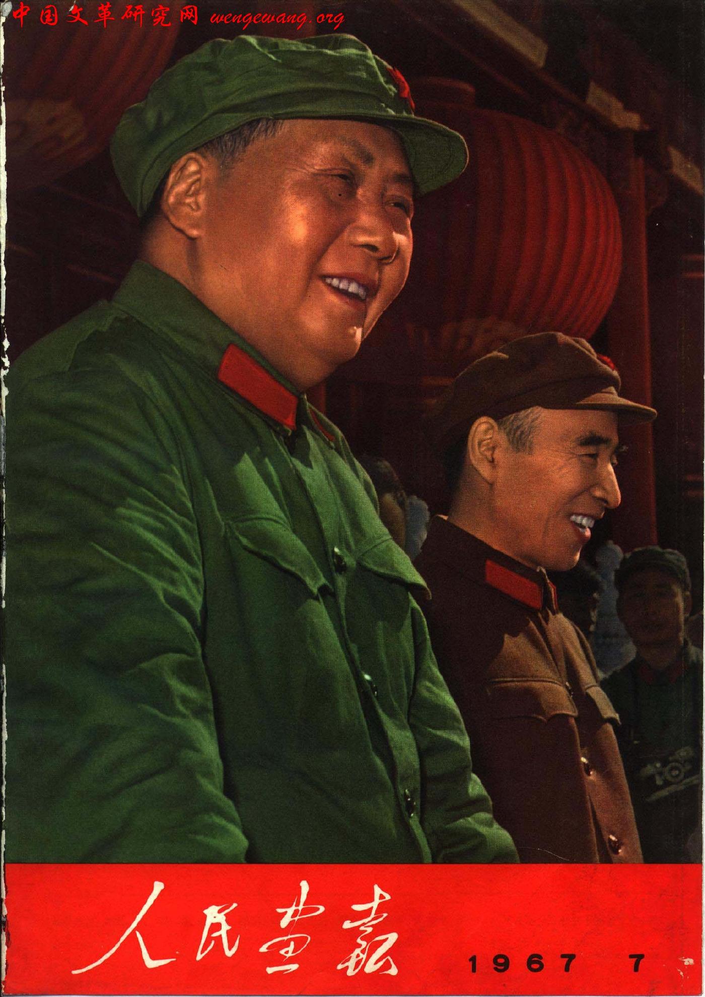 《人民画报》1967071.jpg