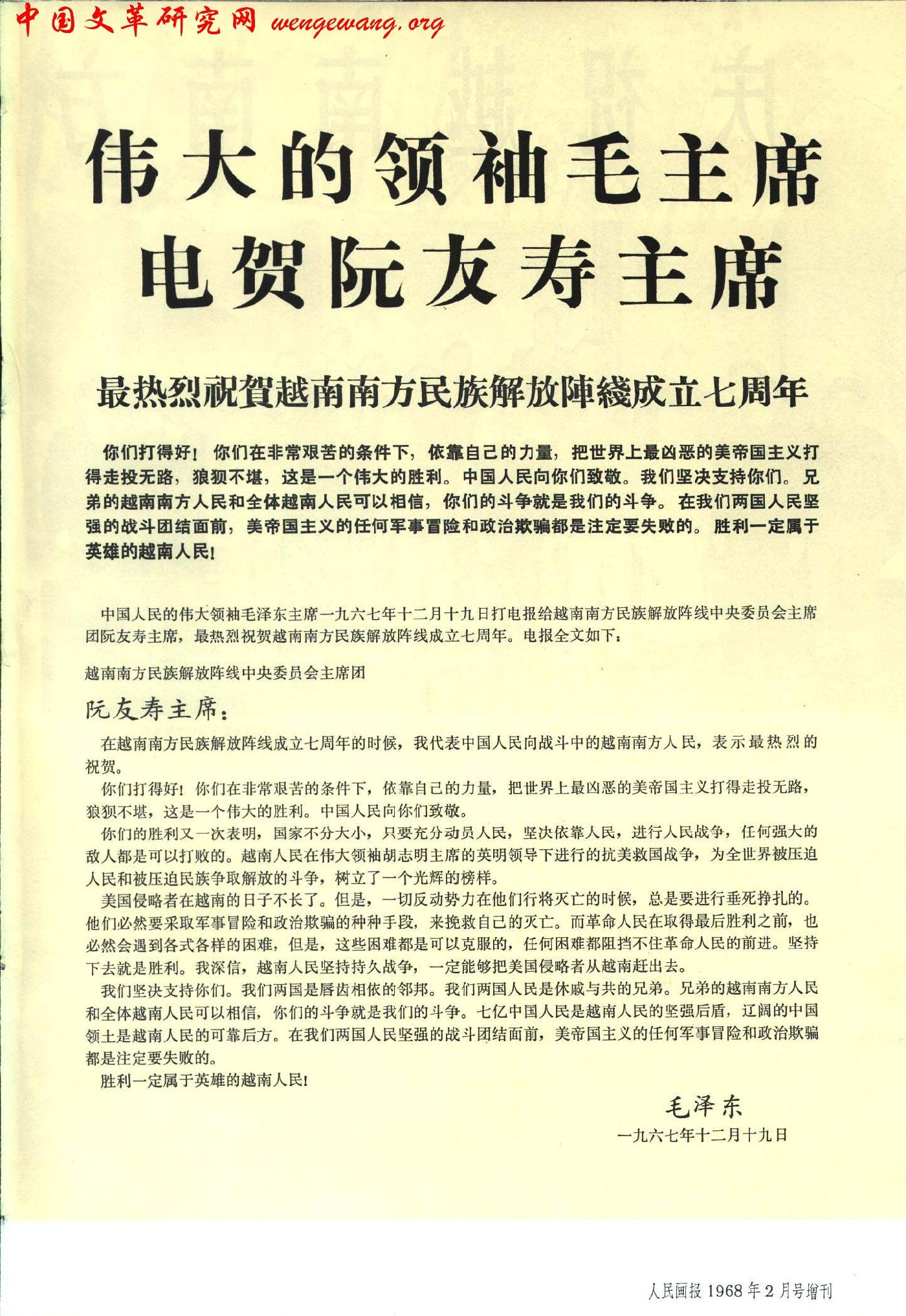 《人民画报》196802增刊1.jpg