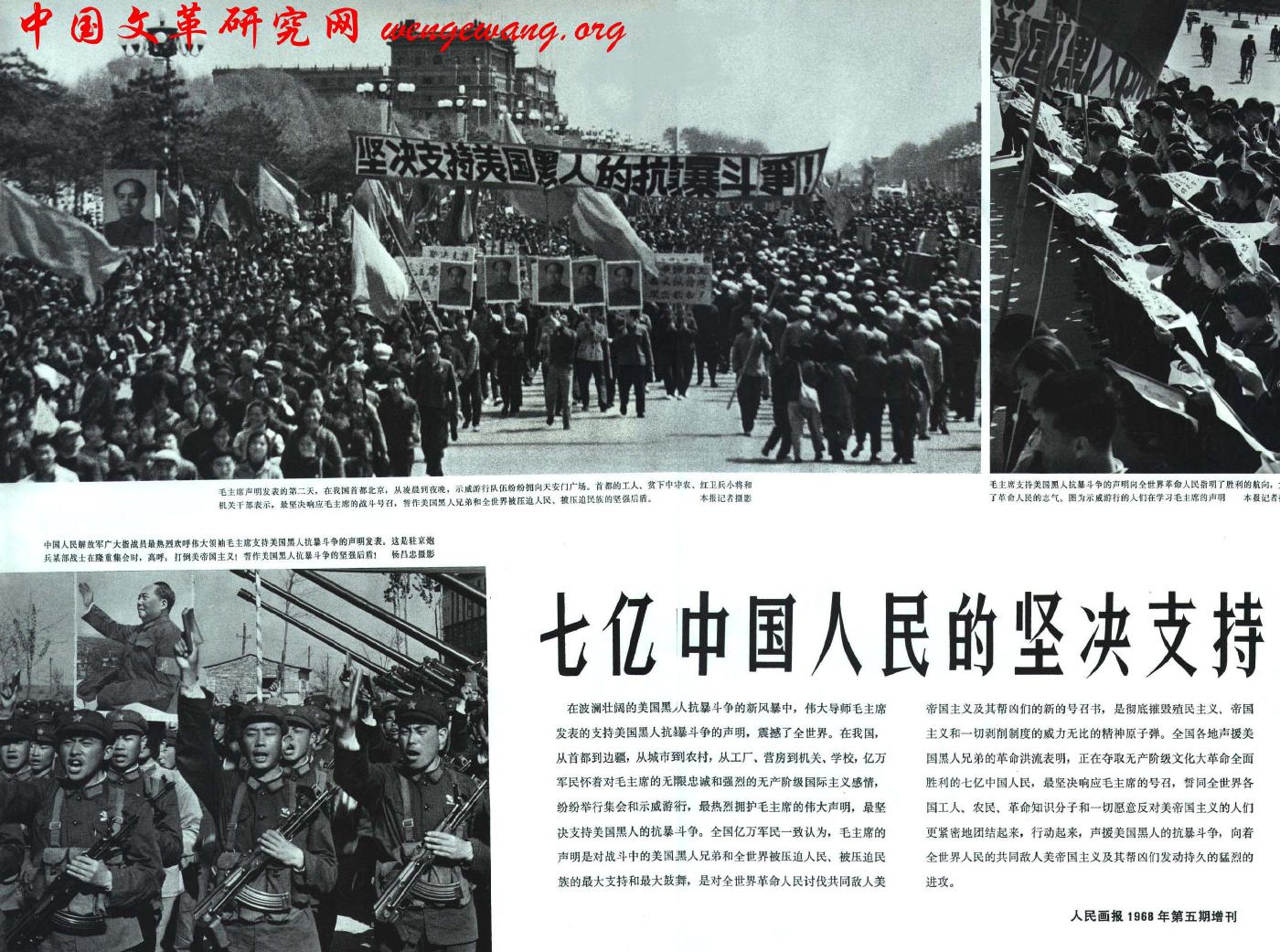 《人民画报》196805增刊1.jpg