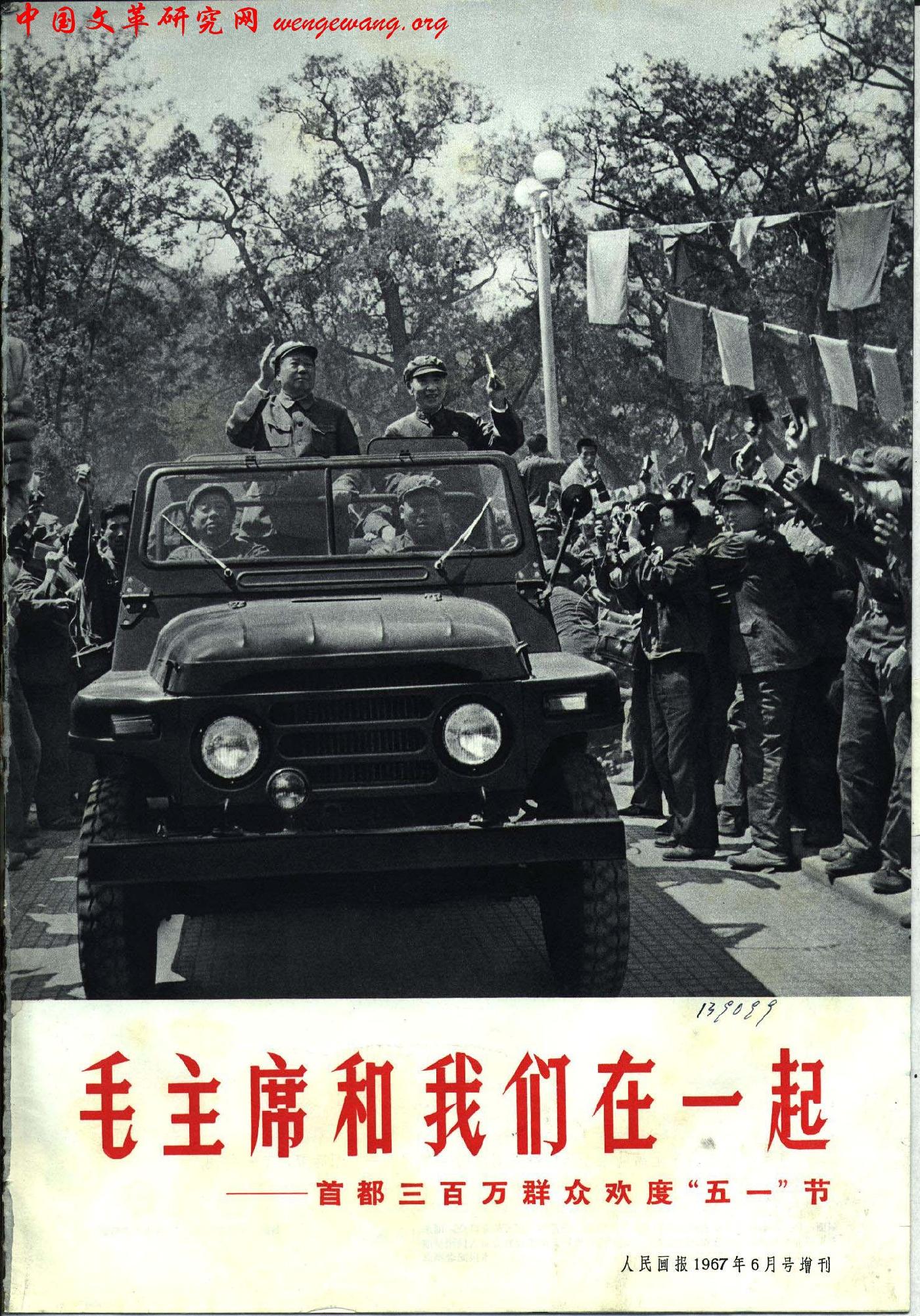 《人民画报》196706增刊1.jpg