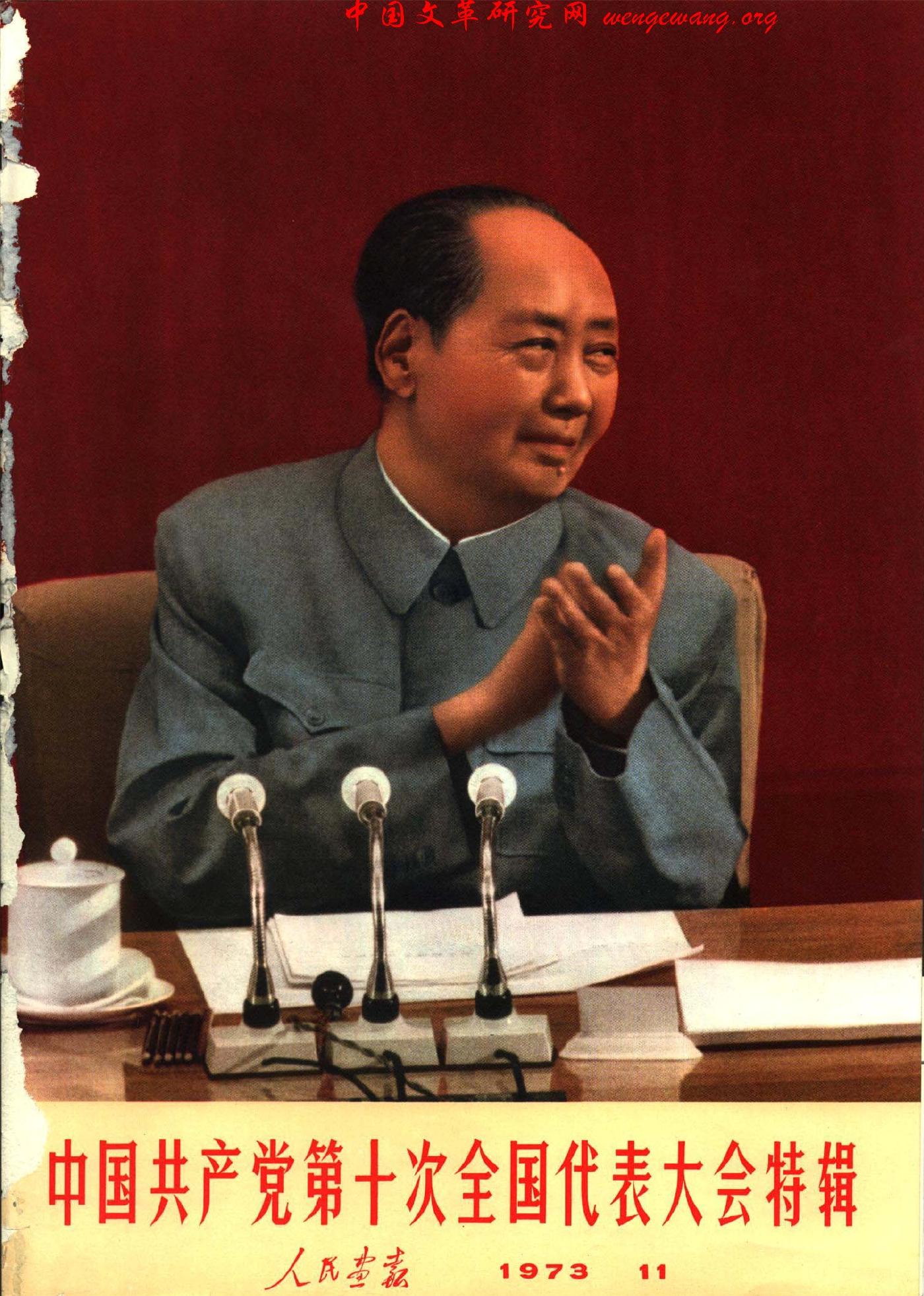 《人民画报》1973111.jpg