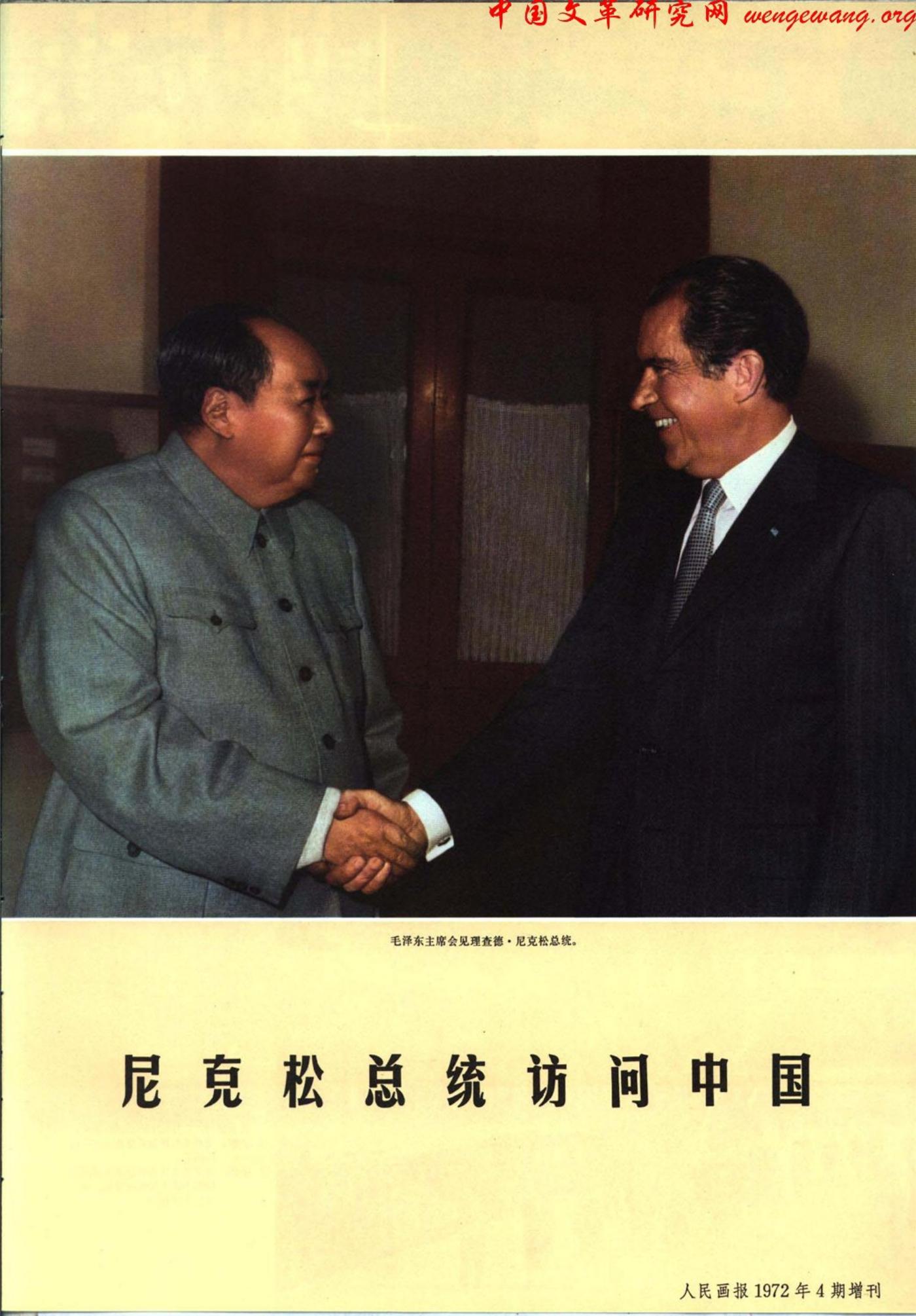 《人民画报》197204增刊1.jpg