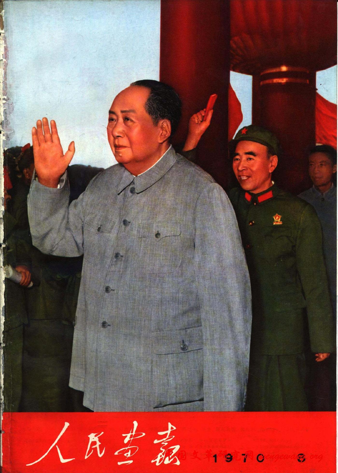 《人民画报》1970081.jpg