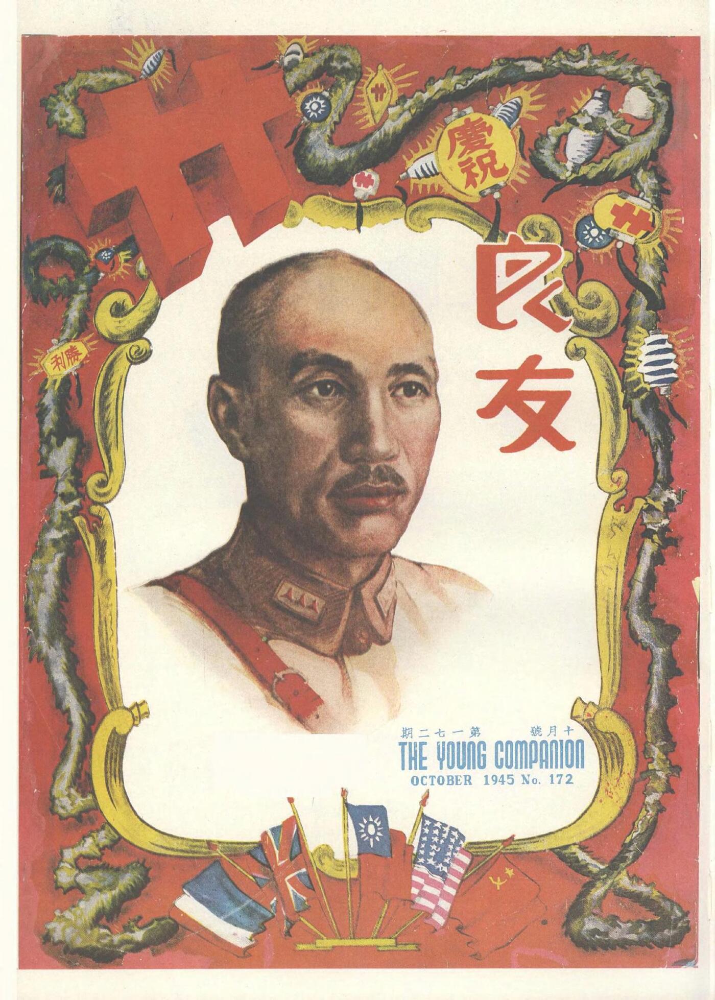 良友画报1721.jpg