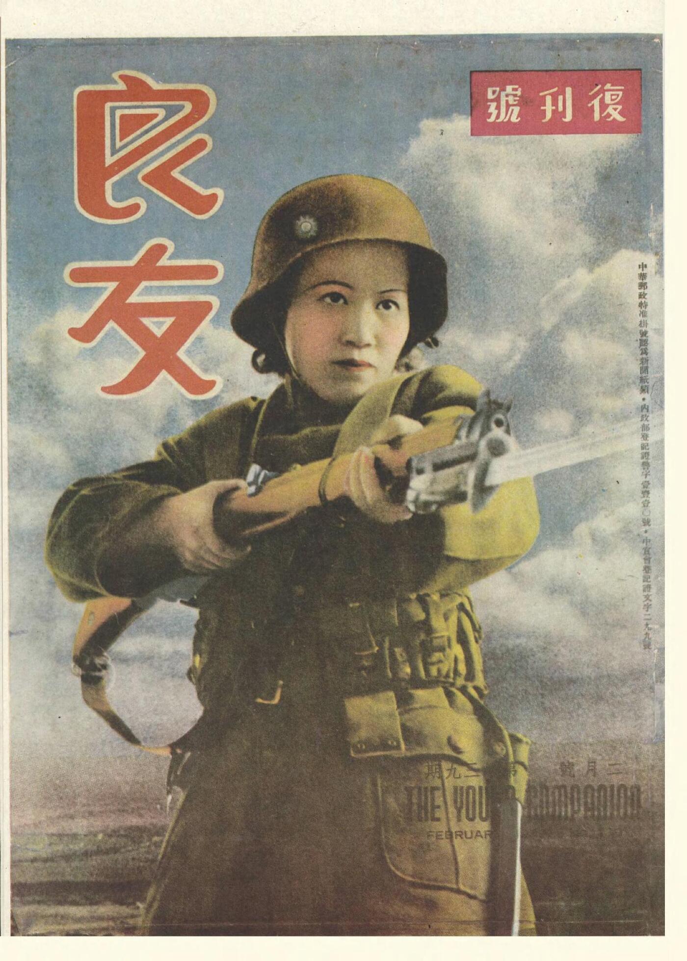 良友画报1391.jpg