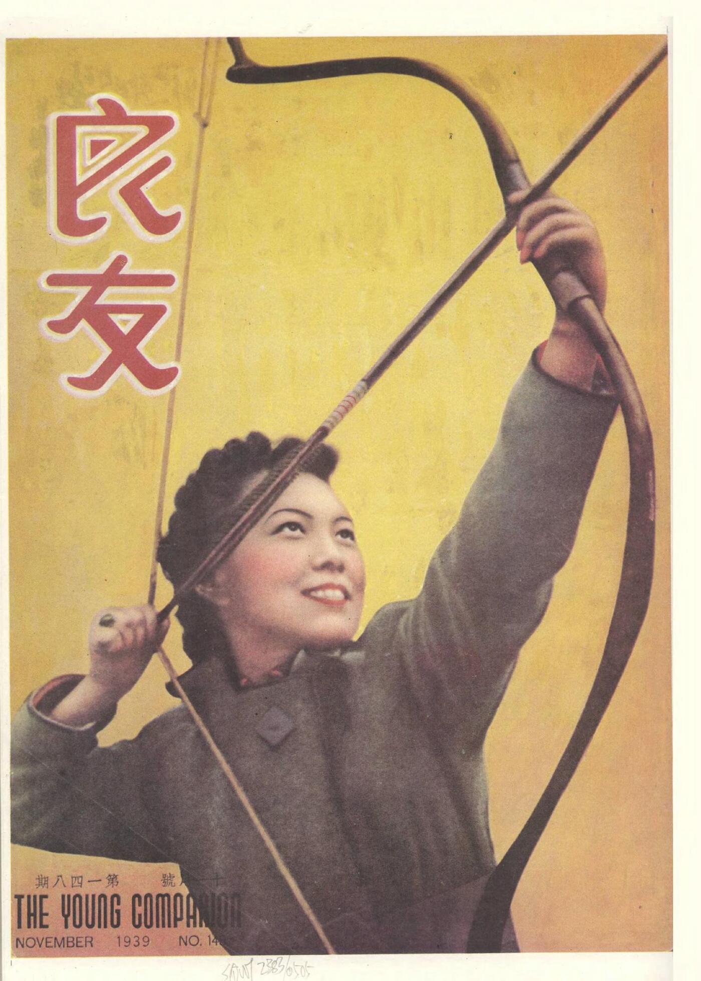 良友画报1481.jpg