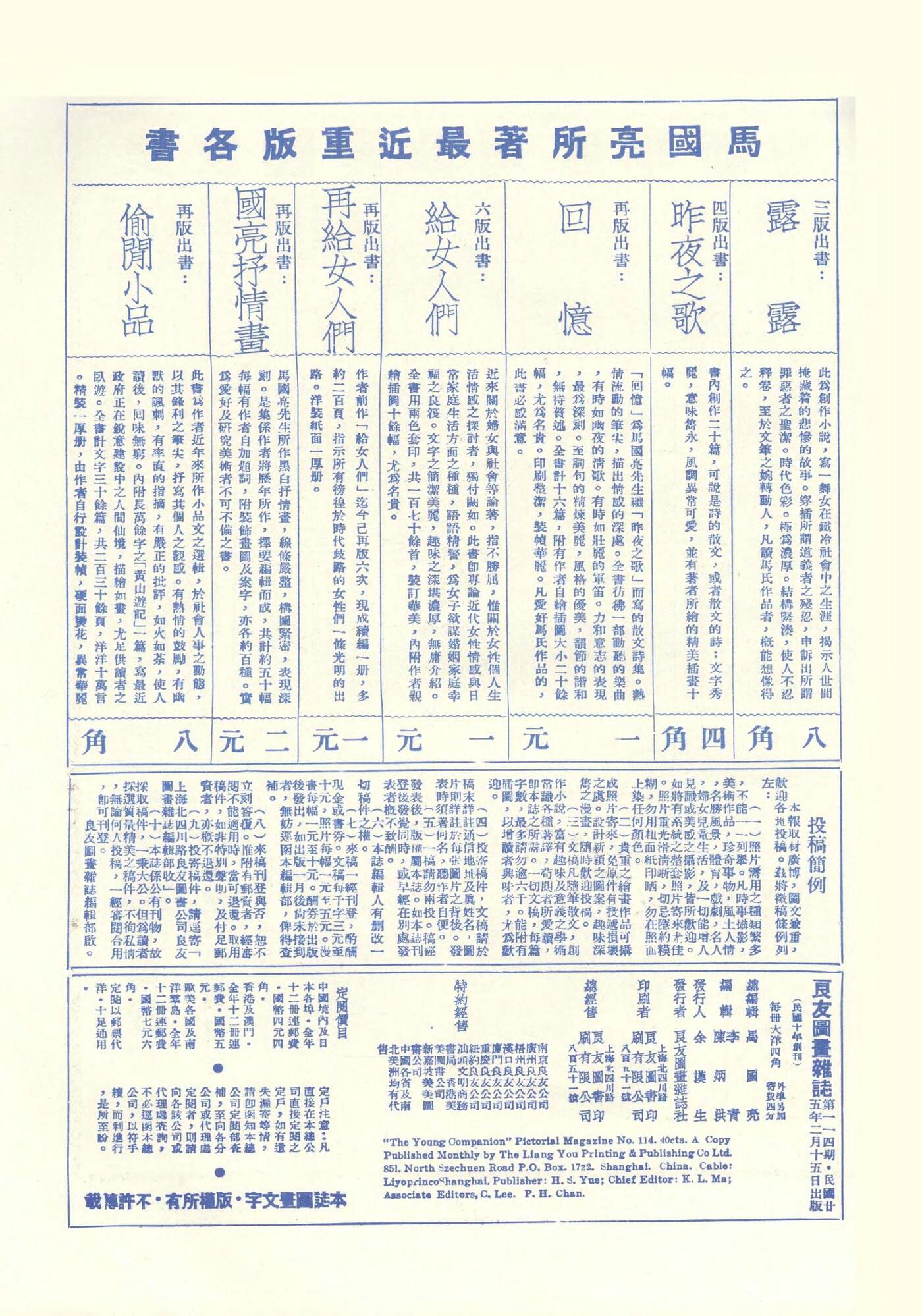 良友画报1141.jpg