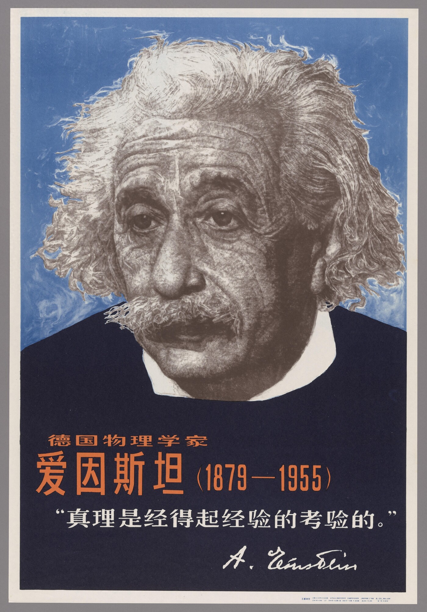 科学家画像1979年—1981年1.jpeg