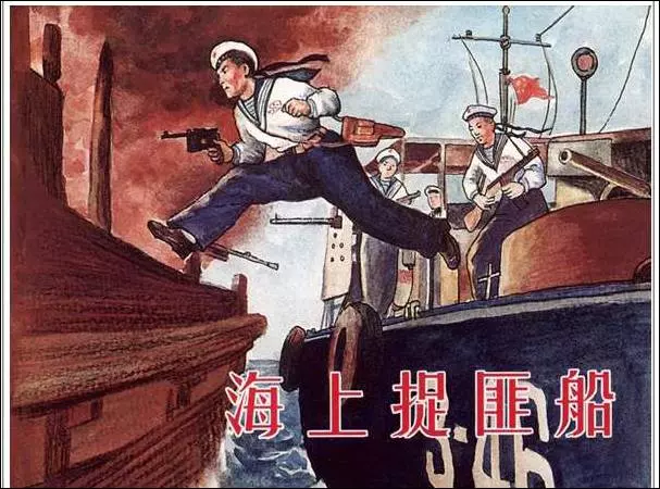 《海上捉匪船》《海上捉匪船》在线观看连环画