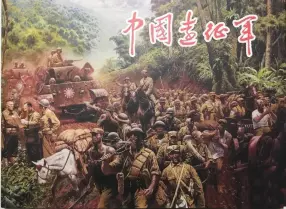 《中国远征军》上册 王学成