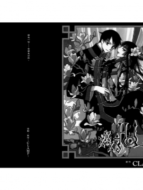 xxxHOLiC_15