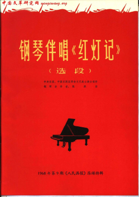 《人民画报》196809增刊