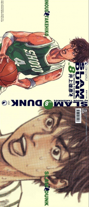 SLAM.DUNK完全版香港中文版08