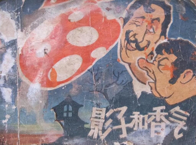 《影子和香气》上海人民美术出版社