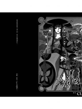 xxxHOLiC_13