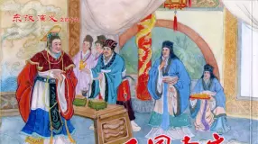 经典东汉演义之四十九《西园卖官》上黑龙江美术出版