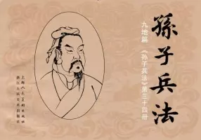 163《九地篇：刘秀奇兵捣虚战昆阳》