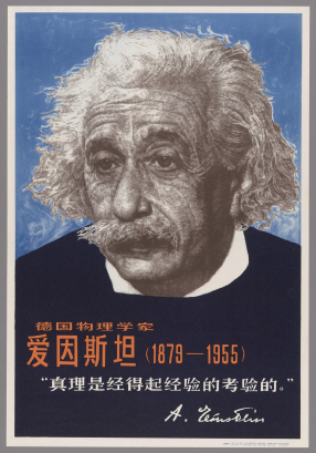 科学家画像1979年—1981年