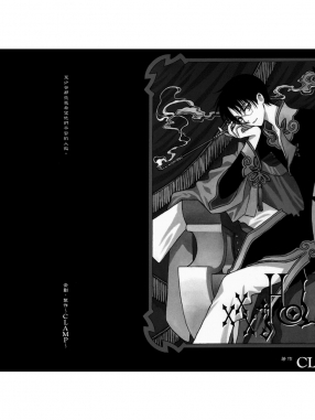 xxxHOLiC_19