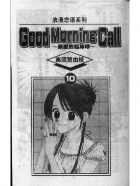 GoodMorningCall_10