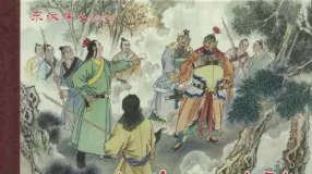 经典东汉演义三十三《火牛阵破敌》下黑龙江美术出版