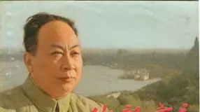 《陈毅市长》电影连环画
