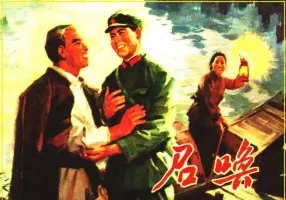 《召唤》中国人民解放军 八一八一部队政治部供稿