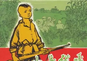 小兵张嘎-下集 上海人民美术出版社（94页起）