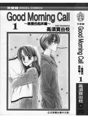 GoodMorningCall_01